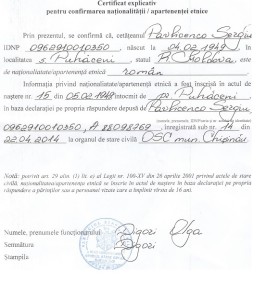 Certificat explicativ Sergiu