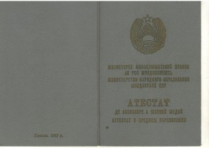 Atestat-scoala-medie-0-300x213