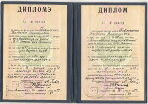 Diploma (1)